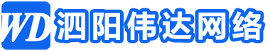 泗陽偉達網絡信息科技有限公司